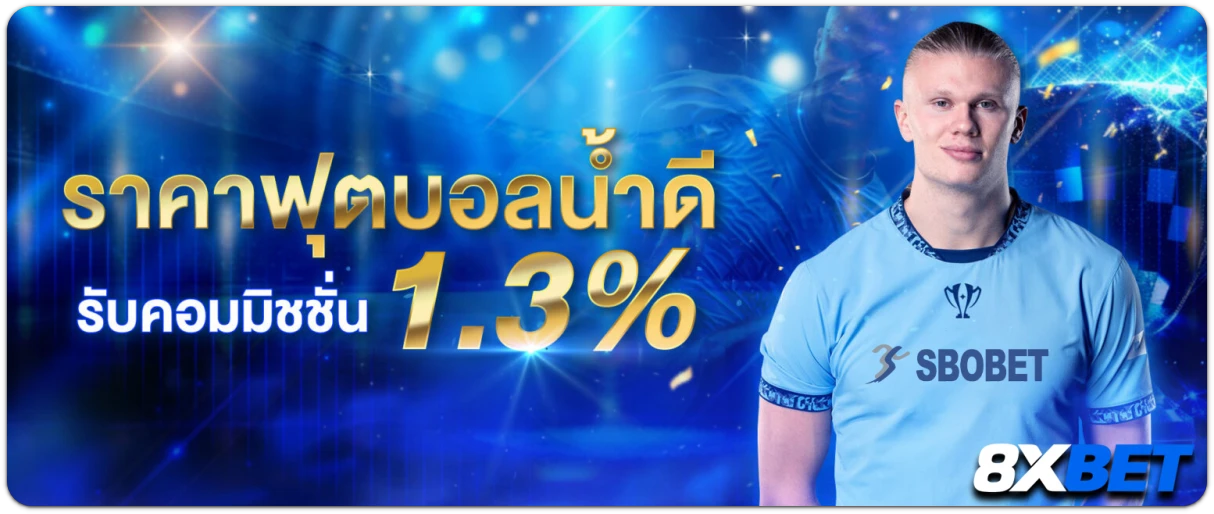 ทางเข้า 8xbet